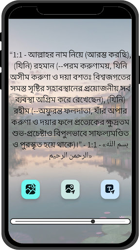 Bangla Quran MP3 Screen 3
