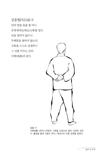 수련요결 Screen 3