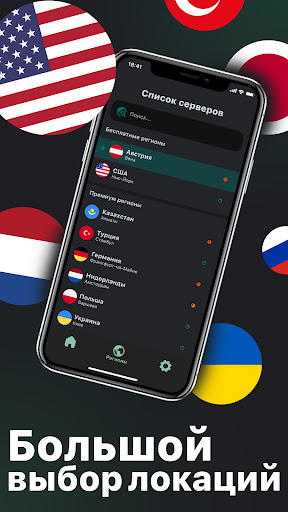 Android application NashVPN - Fast VPN screenshort