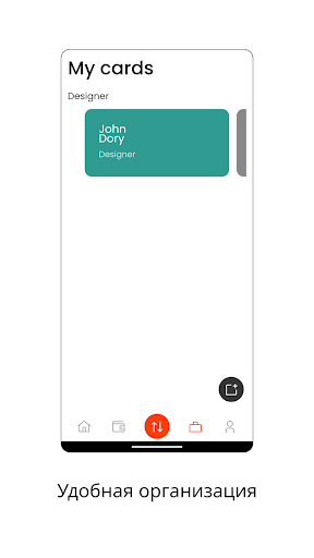 QCard Screen 3