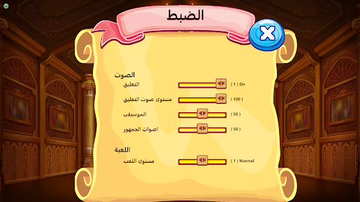 محيبس اون لاين