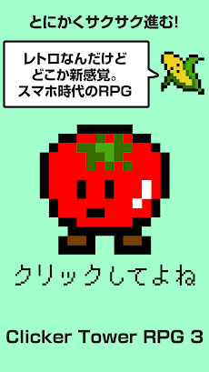 Clicker Tower RPG 3 塔を探索！のおすすめ画像4