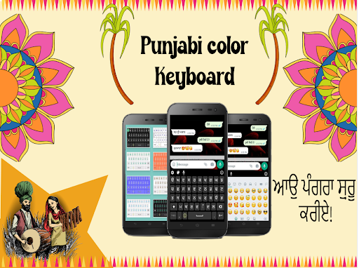 Android application Punjabi color keyboard themes screenshort