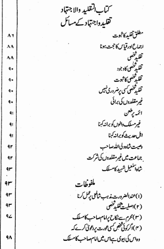 Fatawa Rashidia_فتاویٰ رشیدیہ Screen 3