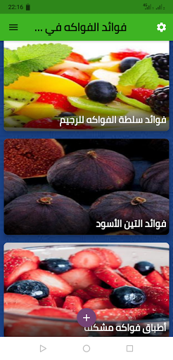 فوائد الفواكه في رمضان