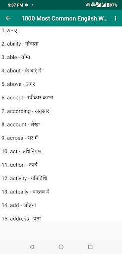 5000 Common English Words Screen 2