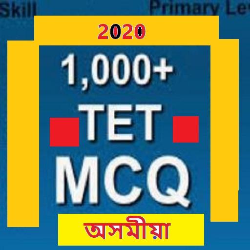 Assam TET MCQ in Assamese logo