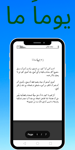 تحميل كتاب فاتتني صلاةpdf