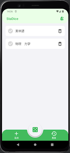 Android application Stadice screenshort