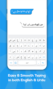 Urdu keyboard Screenshot