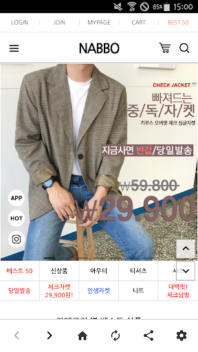남성의류 NABBO 나뽀 Screen 3