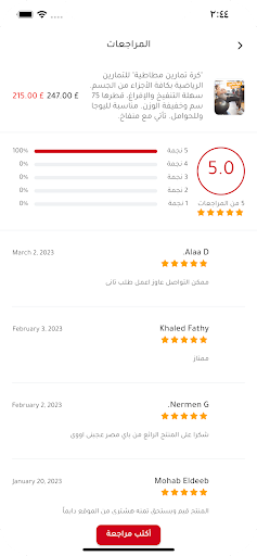 Buy.com.eg - BUY Egypt Screen 3