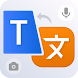 言語 翻訳者 辞書 – 辞書 ボックス - Androidアプリ