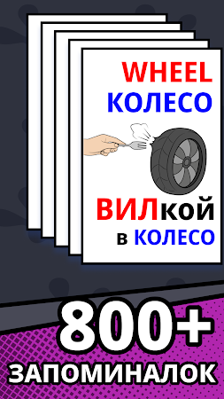 Game screenshot Easy Lizzy: учить слова просто hack
