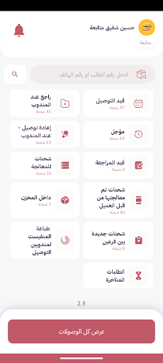 اداري خط الناقل