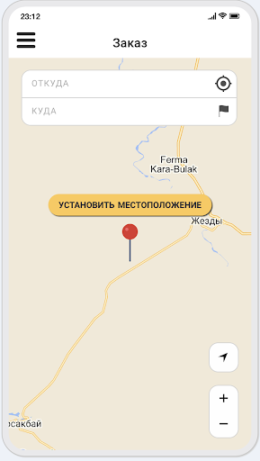 Android application Экибастуз такси screenshort