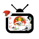Cover Image of Download Japanese TV live  APK