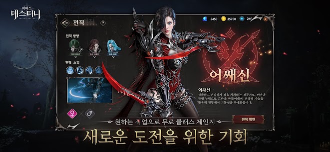 어비스: 데스티니 4