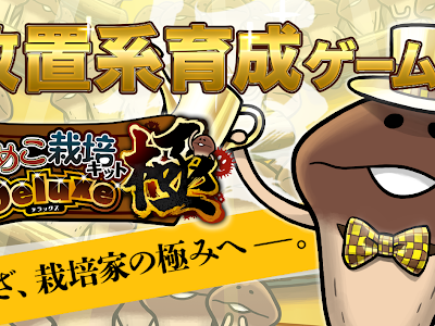 √ なめこ デラックス 図鑑 333969-なめこ デラックス 極 図鑑