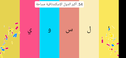 رتبها
