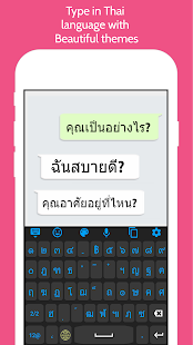 Easy Thai Language Keyboard 1.0.3 APK screenshots 10