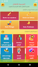تعليم اللغة الفرنسية للأطفال Apps Bei Google Play