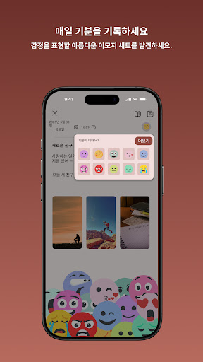 메모: 개인 메모, 비밀번호 또는 지문이 있는 일기 screenshot 6