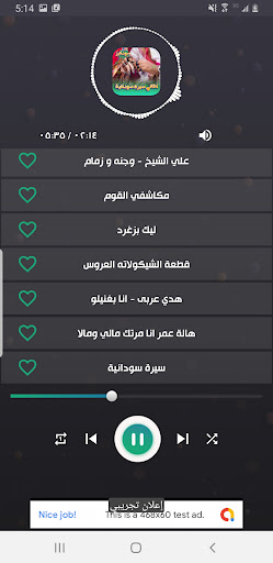 Android application اغاني سيرة سودانية 2024 دون نت screenshort