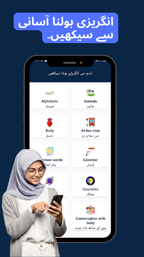 Learn English Speaking in Urdu Screen 2