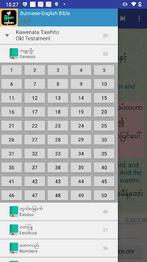 Burmese English Audio Bible Screen 2