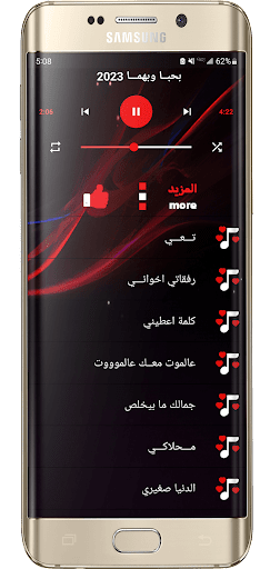 اغاني حسين الديك 2023 Iبدون نت Screen 3