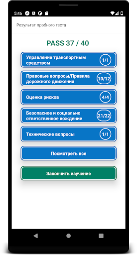 DTT Ireland RU Screen 3