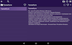 screenshot of Constitution of Belarus