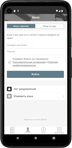 ODIN Барбершоп Screen 3