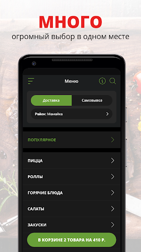 Android application PIZZA HOUSE | Сочи screenshort