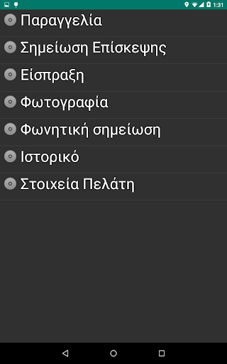 Roplos 6 Screen 3