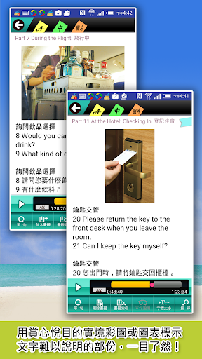 觀光英語：Lets Go Screen 2