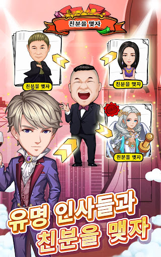 Crazy Riches - Casual, Simulat Screen 2