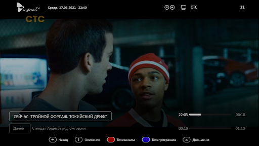 Кубтел ТВ (для ТВ приставок и Screen 3