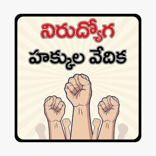 Nirudyogula Hakkula Vedika logo