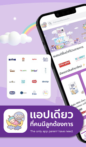 Babi Goods screenshot 8