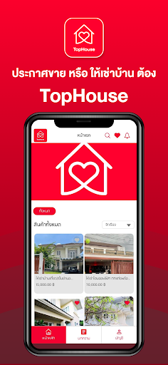 Android application Top House screenshort