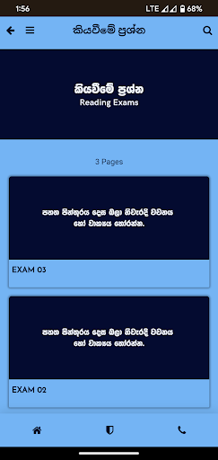 EPS TOPIK - සිංහල Screen 2
