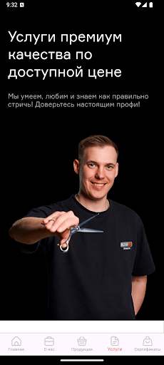 МУЖИКИПРО screenshot 7