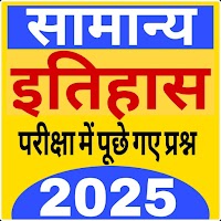 Indian History in Hindi 2021