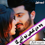 Cover Image of Download Novel-Wo Din 1.0 APK