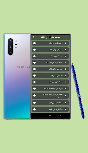مقتطفات من كلام أمير المؤمنين Screen 2