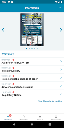 Android application Ainess Navi screenshort