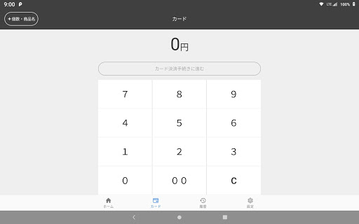 Uペイ　キャッシュレスでコストダウンするならUSEN Screen 2