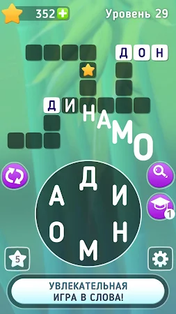 Game screenshot Wordplay: кроссворды и слова mod apk